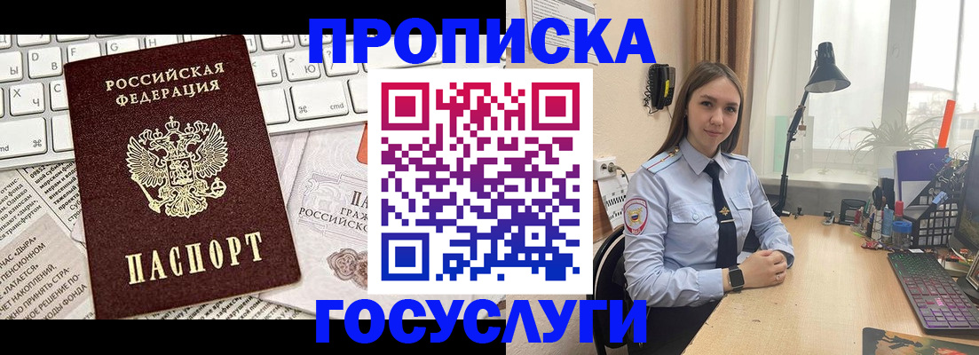 прописка в квартире в Чистополье