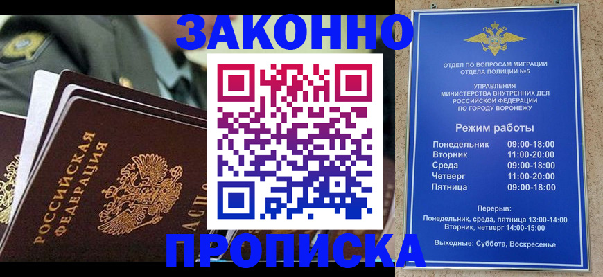 купить прописку в Чистополье