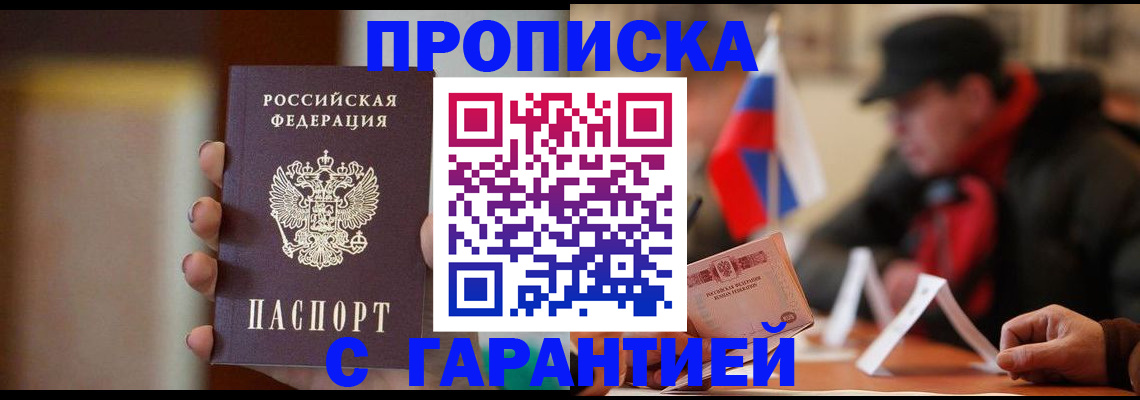 временная регистрация в квартире в Чистополье